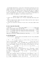 해체가정 문제와 해결방안 모색-8