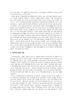 해체가정 문제와 해결방안 모색-10