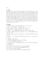 해체가정 문제와 해결방안 모색-11