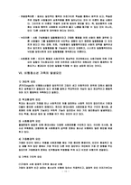 비행청소년가족에 대한서비스의 문제점과 개선방향(가족복지론)-17