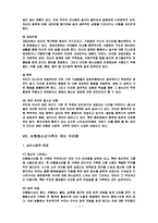 비행청소년가족에 대한서비스의 문제점과 개선방향(가족복지론)-19