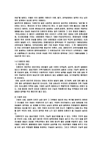 미혼모 복지제도의 현황과 문제점과 외국의 미혼모 복지 프로그램-4