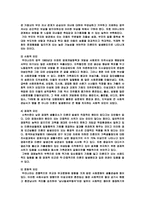 미혼모 복지제도의 현황과 문제점과 외국의 미혼모 복지 프로그램-5