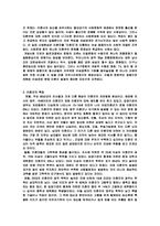 미혼모 복지제도의 현황과 문제점과 외국의 미혼모 복지 프로그램-6