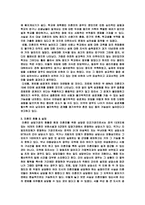 미혼모 복지제도의 현황과 문제점과 외국의 미혼모 복지 프로그램-7