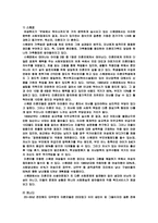 미혼모 복지제도의 현황과 문제점과 외국의 미혼모 복지 프로그램-9