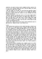 미혼모 복지제도의 현황과 문제점과 외국의 미혼모 복지 프로그램-10