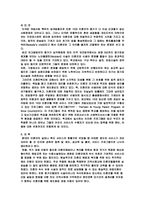 미혼모 복지제도의 현황과 문제점과 외국의 미혼모 복지 프로그램-11
