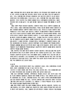 미혼모 복지제도의 현황과 문제점과 외국의 미혼모 복지 프로그램-12