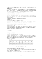 비행청소년 레포트-4