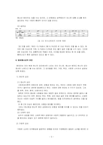 비행청소년 레포트-5