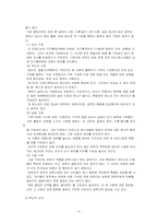 비행청소년 레포트-6