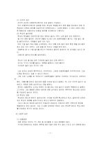 비행청소년 레포트-7