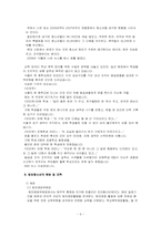 비행청소년 레포트-9