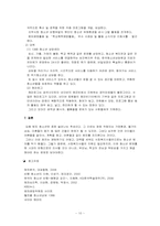 비행청소년 레포트-10