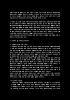 한국 가족의 변화와 사회복지-4