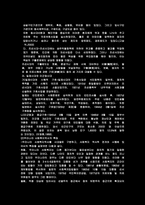 한국 가족의 변화와 사회복지-6