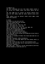 한국 가족의 변화와 사회복지-7