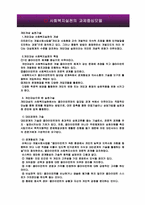 사회복지실천의 과제중심모델-2
