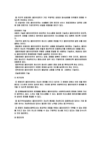 사회복지실천의 과제중심모델-3