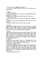사회복지실천의 과제중심모델-6