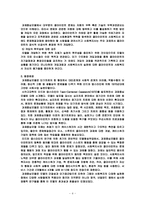 사회복지실천의 과제중심모델-7