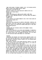 사회복지실천의 과제중심모델-10