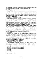 사회복지실천의 과제중심모델-11
