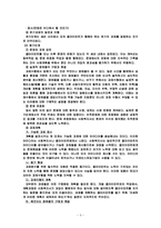 사회복지실천의 과제중심모델-12
