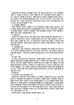 사회복지실천의 과제중심모델-13