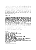 사회복지실천의 과제중심모델-14