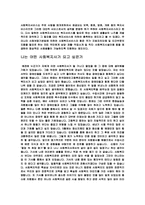사회복지의 관한 용어정리와 나는 어떤 사회복지사가 되고 싶은가-5