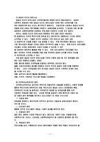 지역사회복지협의체 활성화 방안-6