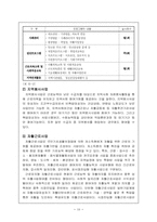 지역복지 자활사업의 현황과 과제-10