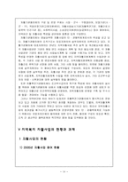 지역복지 자활사업의 현황과 과제-18