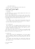 외국인_노동자_문제-5