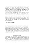 외국인_노동자_문제-8