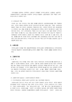 외국인_노동자_문제-14