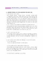 외국인_노동자_문제-18