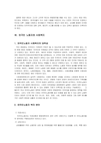 외국인_노동자_문제-19
