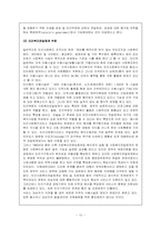 지역사회복지협의체의 개념과 발전배경-10