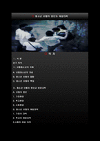 청소년 비행의 원인과 예방대책-1