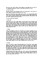 청소년 비행의 원인과 예방대책-7