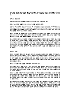 청소년 비행의 원인과 예방대책-9