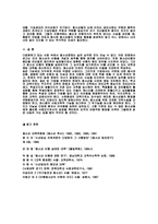 청소년 비행의 원인과 예방대책-10
