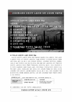 산재보험사례와 비정규직 노동자에 대한 산재보험 차별적용-2