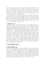 산재보험사례와 비정규직 노동자에 대한 산재보험 차별적용-4
