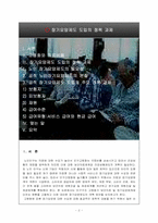 장기요양제도 도입의 정책 과제-2