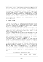 장기요양제도 도입의 정책 과제-3
