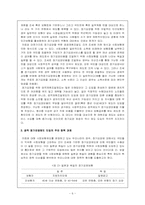 장기요양제도 도입의 정책 과제-6